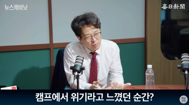 정광재 국민의힘 한동훈 당대표 캠프 대변인. 출처: 매일신문 유튜브 