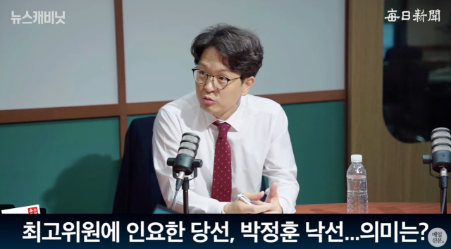 정광재 국민의힘 한동훈 당대표 캠프 대변인. 출처: 매일신문 유튜브 