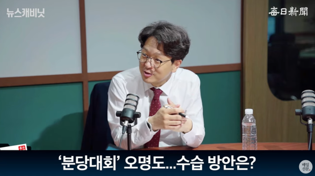 정광재 국민의힘 한동훈 당대표 캠프 대변인. 출처: 매일신문 유튜브 