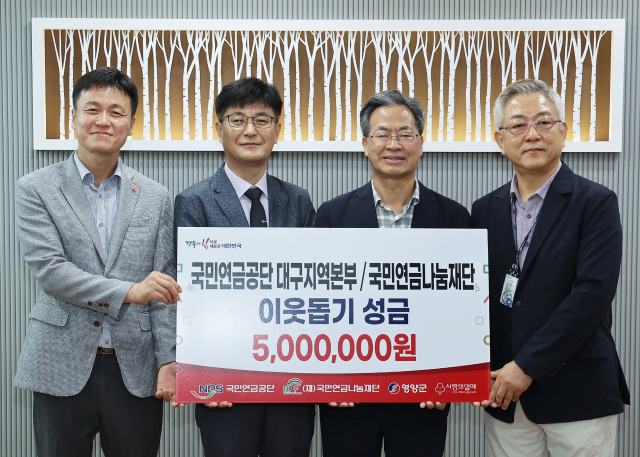 국민연금공단·국민연금나눔재단, 영양군 수해 복구 성금 500만원 전달