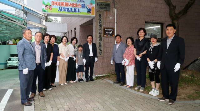 경로당 연계 아동돌봄터 4호점 개소식. 안동시 제공