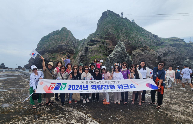 경북 고령 한여농, 여성농업인 지도자 워크숍 개최