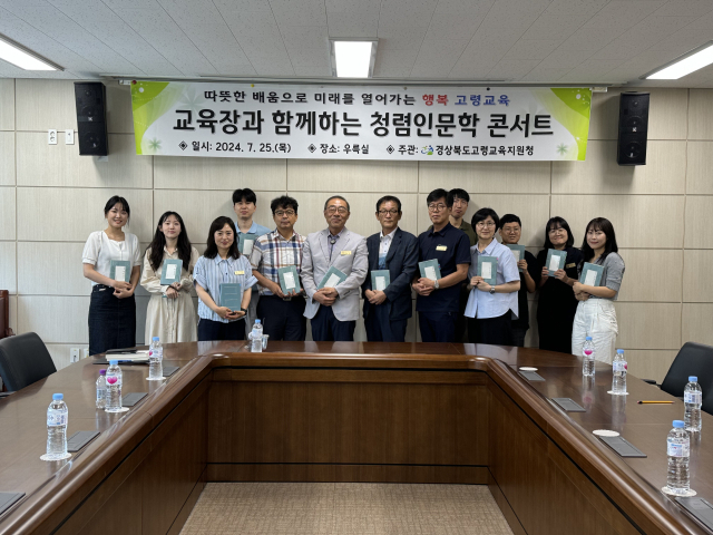 고령교육지원청 '제2회 교육장과 함께 하는 청렴 북콘서트' 개최