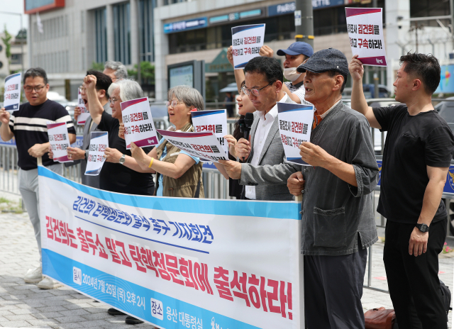 25일 오후 서울 용산구 대통령실 인근에서 촛불행동 주최로 열린 김건희 탄핵청문회 출석 촉구 기자회견에서 참가자들이 손팻말을 들고 있다. 연합뉴스