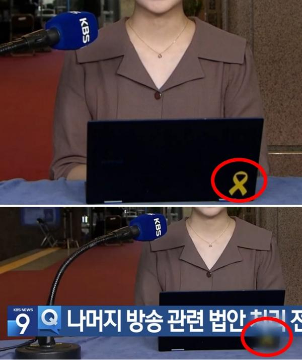 KBS, 기자 노트북 '세월호 리본' 모자이크…“참사 지우려는 파렴치 범죄”