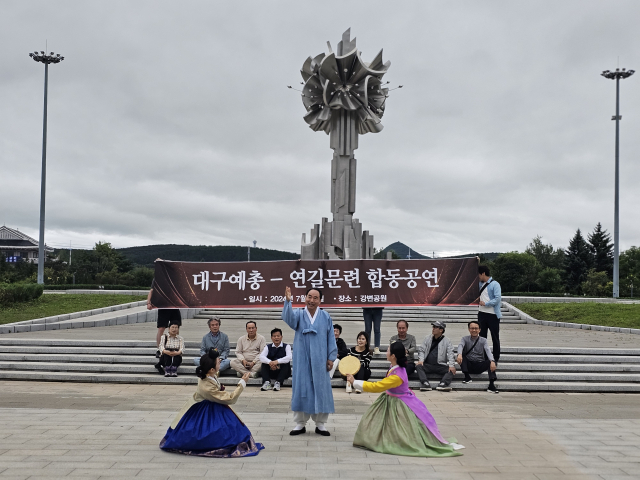 대구예총 회원들이 연길시 진달래광장에서 한국무용과 민요를 선보이고 있다. 대구예총 제공