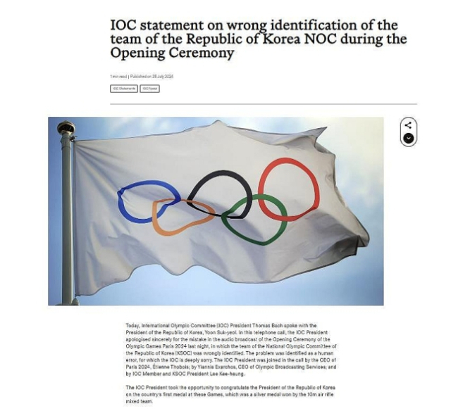 국제올림픽위원회(IOC)는 2024 파리 올림픽 개회식에서 한국 선수단을 