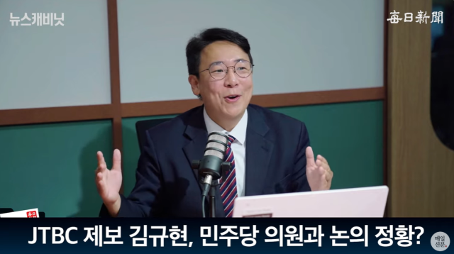 강대규 변호사(법무법인 대한중앙). 매일신문 유튜브 〈이동재의 뉴스캐비닛〉