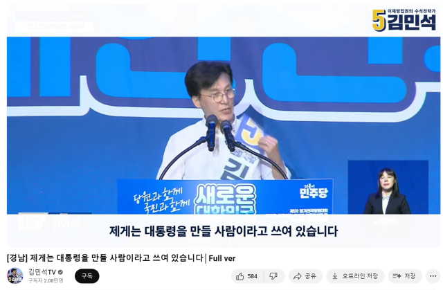 김민석TV 유튜브