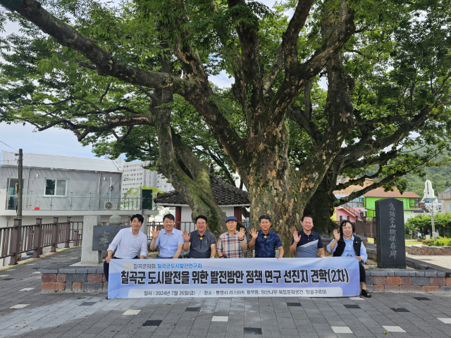 칠곡군의회 도시발전연구회