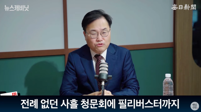 홍석준 전 국민의힘 국회의원. 출처: 매일신문 유튜브 