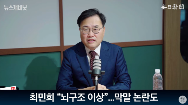 홍석준 전 국민의힘 국회의원. 출처: 매일신문 유튜브 