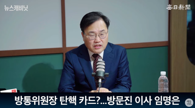 홍석준 전 국민의힘 국회의원. 출처: 매일신문 유튜브 