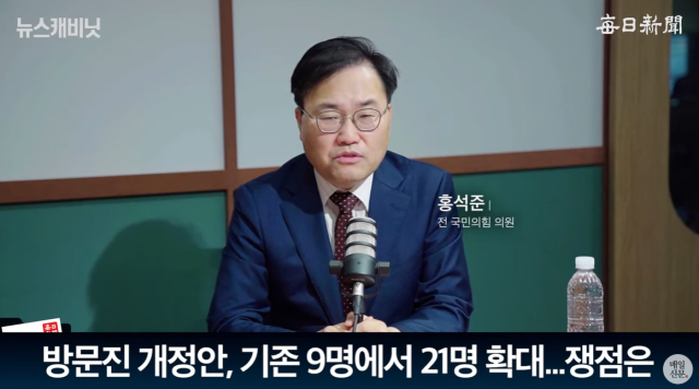 홍석준 전 국민의힘 국회의원. 출처: 매일신문 유튜브 