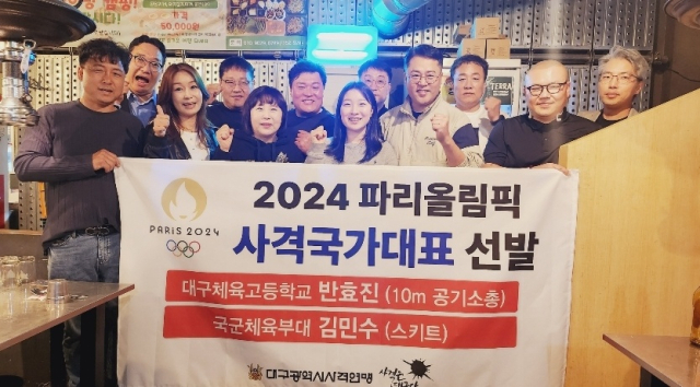 대구사격연맹 회원들이 2024 파리 올림픽에 출전을 앞둔 반효진 선수, 김민수 선수를 격려하기 위해 마련한 행사에서 기념촬영을 하고 있다. 대구사격연맹제공