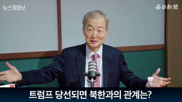 트럼프 1기 안호영 전 주미대사(경남대학교 석좌교수). 출처: 매일신문 유튜브 