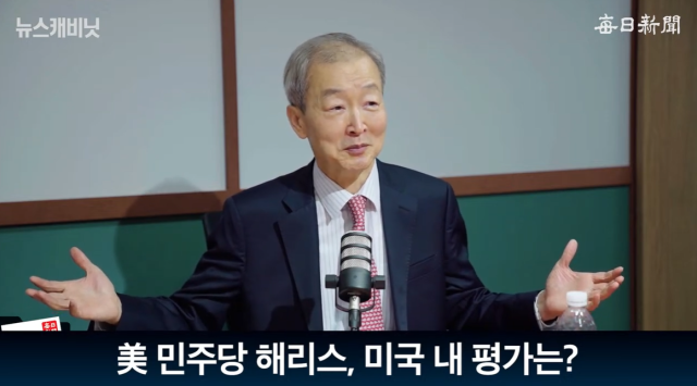 트럼프 1기 안호영 전 주미대사(경남대학교 석좌교수). 출처: 매일신문 유튜브 