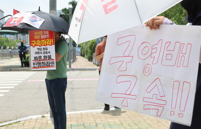 큐텐 구영배 대표, 류광진 티몬 대표, 류화현 위메프 대표 등이 국회 정무위 현안질의에 출석한 30일 오후 국회 앞에서 티몬·위메프 정산지연 사태 피해자들이 규탄 시위를 하고 있다. 연합뉴스