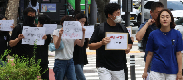 티몬, 위메프 미정산 피해 판매자들이 1일 고소장을 제출하기 위해 강남경찰서로 가고 있다. 연합뉴스