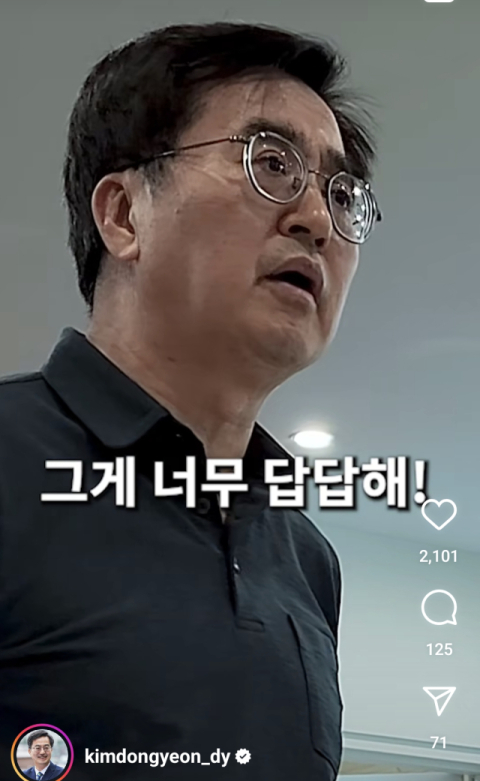 김동연 경기도지사가 점심을 거른 자신에게 컵라면을 준비해 준 비서관을 질책하는 영상이 김 도지사의 SNS에 공개됐다. 김동연 도지사 인스타그램