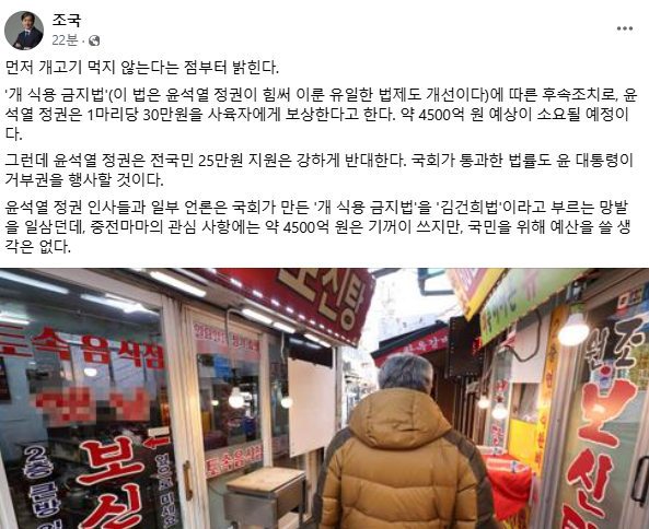 조국 대표 페이스북