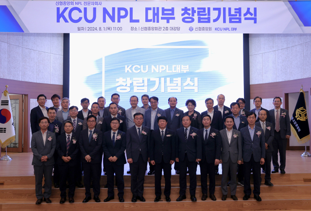 신용협동조합의 부실채권(NPL) 투자전문 자회사 