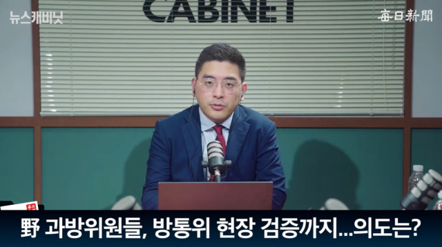 이동재 객원편집위원. 출처: 매일신문 유튜브 