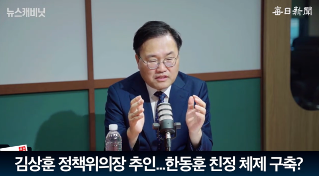 홍석준 전 국민의힘 국회의원. 출처: 매일신문 유튜브 