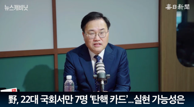 홍석준 전 국민의힘 국회의원. 출처: 매일신문 유튜브 