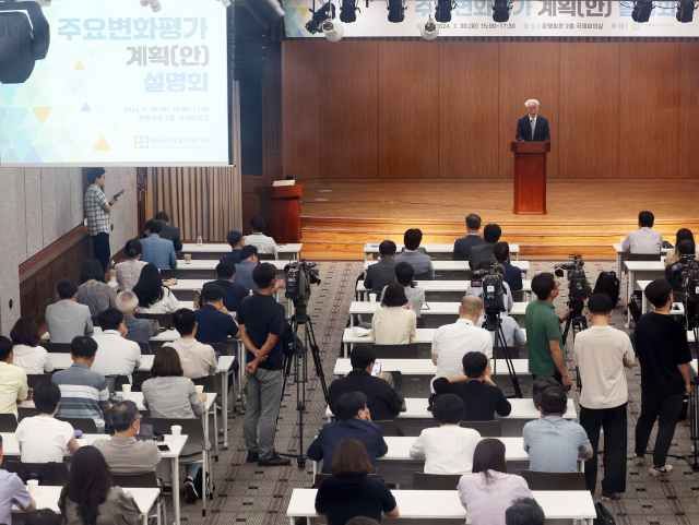 지난달 30일 오후 서울 중구 은행회관에서 한국의학교육평가원 주최로 열린 의학교육 평가인증 관련 주요 변화 평가계획 설명회에서 안덕선 한국의학교육평가원장이 인사말을 하고 있다. 연합뉴스