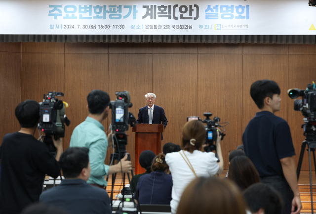 지난달 30일 오후 서울 중구 은행회관에서 한국의학교육평가원 주최로 열린 의학교육 평가인증 관련 주요 변화 평가계획 설명회에서 안덕선 한국의학교육평가원장이 인사말을 하고 있다. 연합뉴스