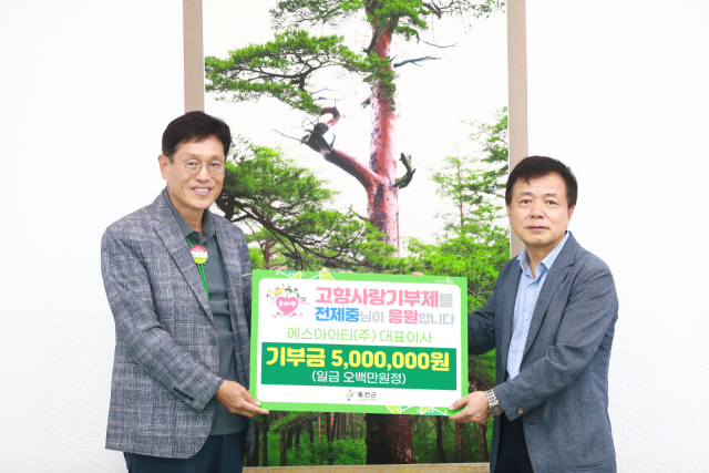 에스아이티 전제중 대표(사진 오른쪽)가 울진군에 고향사랑기부금 500만원을 기탁했다. 울진군제공