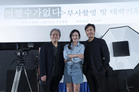 박찬욱 감독, 이병헌·손예진 주연 '어쩔수가없다' 촬영 시작