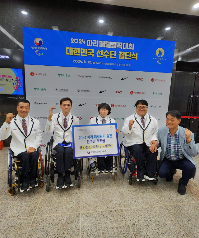 파리 패럴림픽대회에 참여하는 경북 선수단. 경북장애인체육회 제공