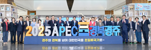 2025년 11월 열리는 아시아태평양 경제공동체(APEC) 정상회의가 내년 경북 경주에서 열린다. APEC 정상회의 경주 유치가 확정된 지난 6월27일 이철우 경북도지사, 주낙영 경주시장 등이 도청 본청(안민관) 로비에서 APEC 정상회의 성공 개최를 염원하고 있다. 경북도 제공.