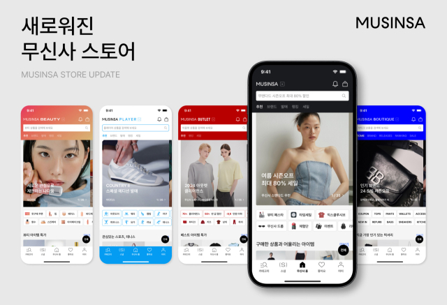 카테고리별 최적화된 멀티 스토어로 UI 및 UX 개편한 무신사 스토어. 무신사 제공.