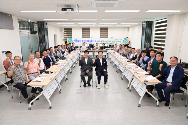 고령군은 최근 고령군상공협의회 소속 임원들이 참석한 가운데 지역경제 활성화를 위한 