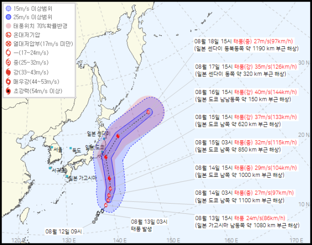 기상청 13일 오후 4시 30분 발표 7호 태풍 암필 예상경로