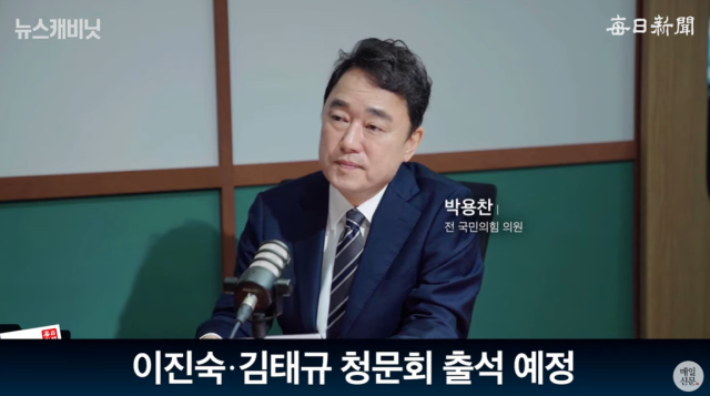 박용찬 국민의힘 영등포을 당협위원장. 출처: 매일신문 유튜브 