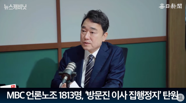 박용찬 국민의힘 영등포을 당협위원장. 출처: 매일신문 유튜브 