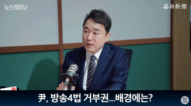 박용찬 국민의힘 영등포을 당협위원장. 출처: 매일신문 유튜브 