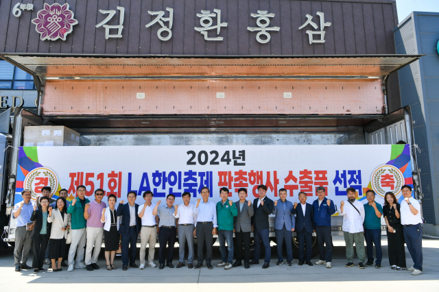 제51회 LA 한인축제 판촉행사 수출품 선적식을 마친 기관단체장과 농민들이 파이팅을 외치며 기념 사진을 촬영했다. 영주시 제공