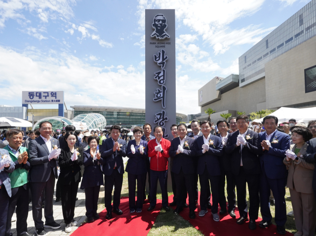 14일 오전 동대구역 앞에서 열린 