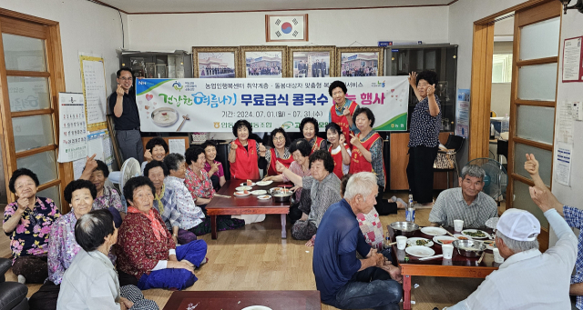 안동농협 농업인 행복센터는 7월 1일부터 8월 14일까지 고령, 취약 농업인에게 삼계죽 및 콩국수 나눔행사를 가졌다. 안동농협 제공