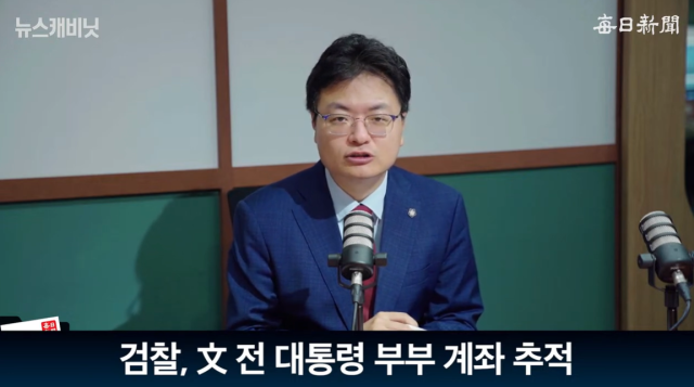 송영훈 국민의힘 대변인. 출처: 매일신문 유튜브 