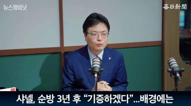 송영훈 국민의힘 대변인. 출처: 매일신문 유튜브 