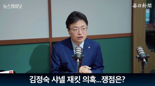 송영훈 국민의힘 대변인. 출처: 매일신문 유튜브 