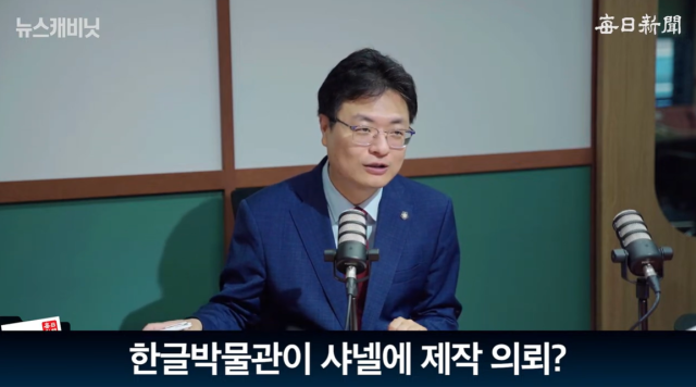 송영훈 국민의힘 대변인. 출처: 매일신문 유튜브 