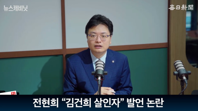 송영훈 국민의힘 대변인. 출처: 매일신문 유튜브 