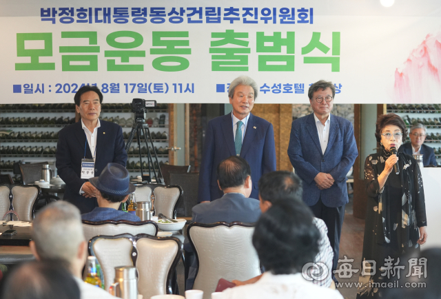 17일 대구 호텔수성에서 열린 박정희대통령동상건립추진위원회 모금운동 출범식에서 박몽용·양재곤 공동위원장, 김형기 추진단장이 인사를 하고 있다. 안성완 기자 asw0727@imaeil.com